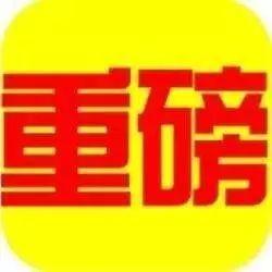 【鋼結(jié)構(gòu)資訊】停工令又來，這次會給鋼結(jié)構(gòu)廠家?guī)硎裁从绊?></a>
<span><a href=