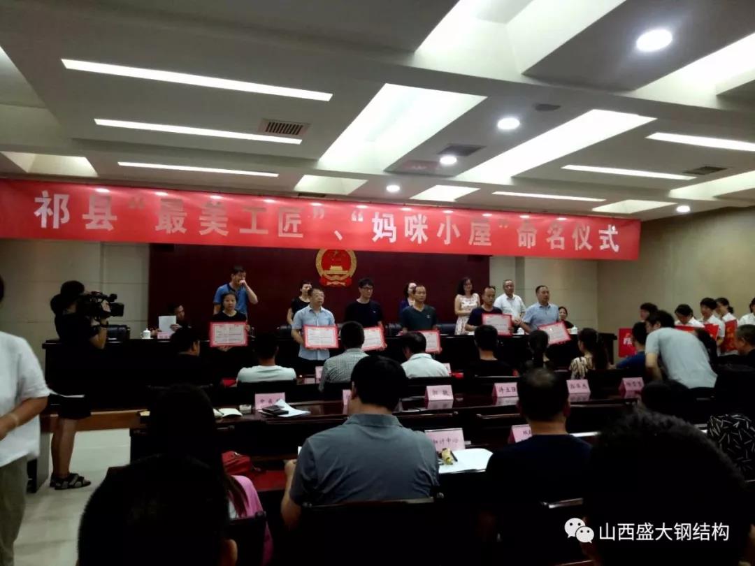 盛大鋼構最美工匠